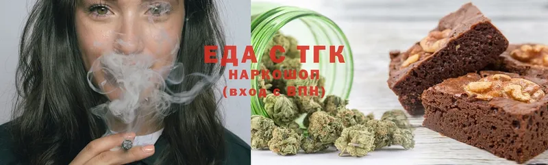 Еда ТГК марихуана  закладки  Воскресенск 